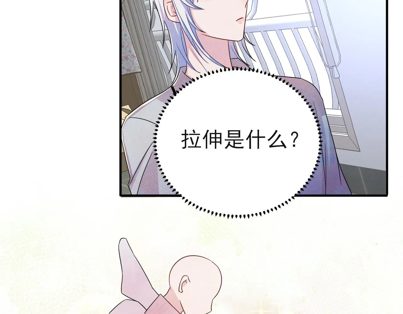 第44话 帮你拉伸 第42页