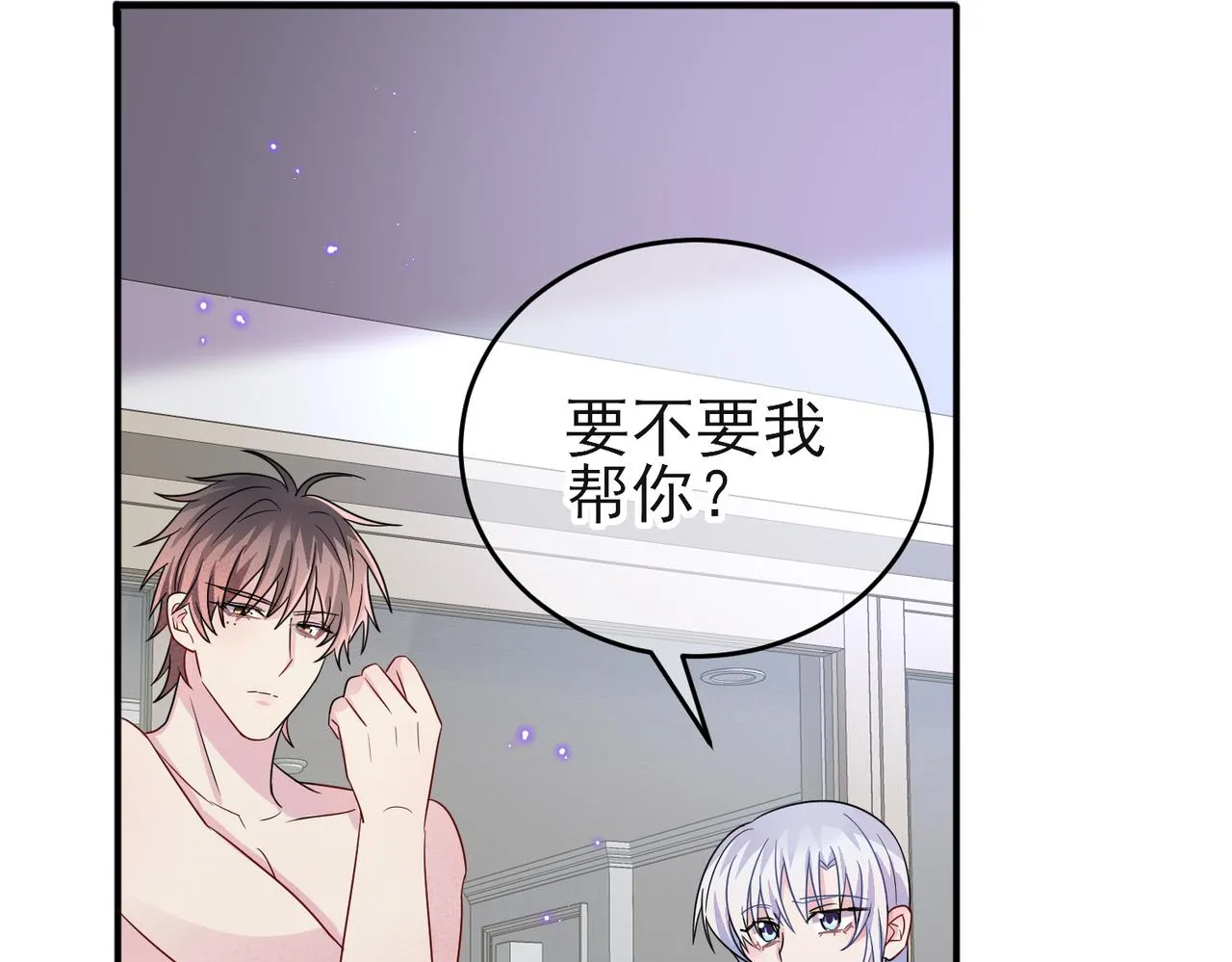 第44话 帮你拉伸 第45页
