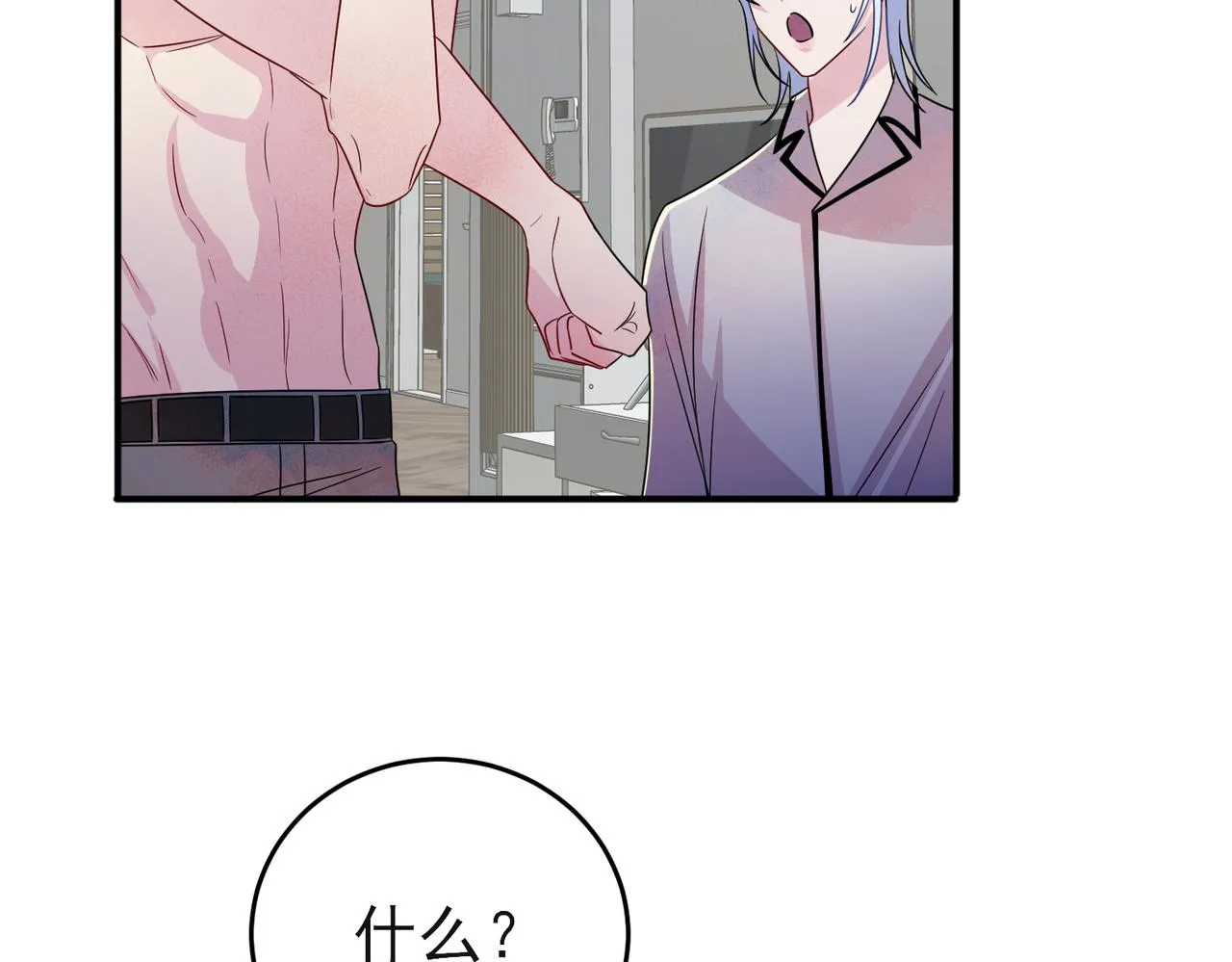 第44话 帮你拉伸 第46页