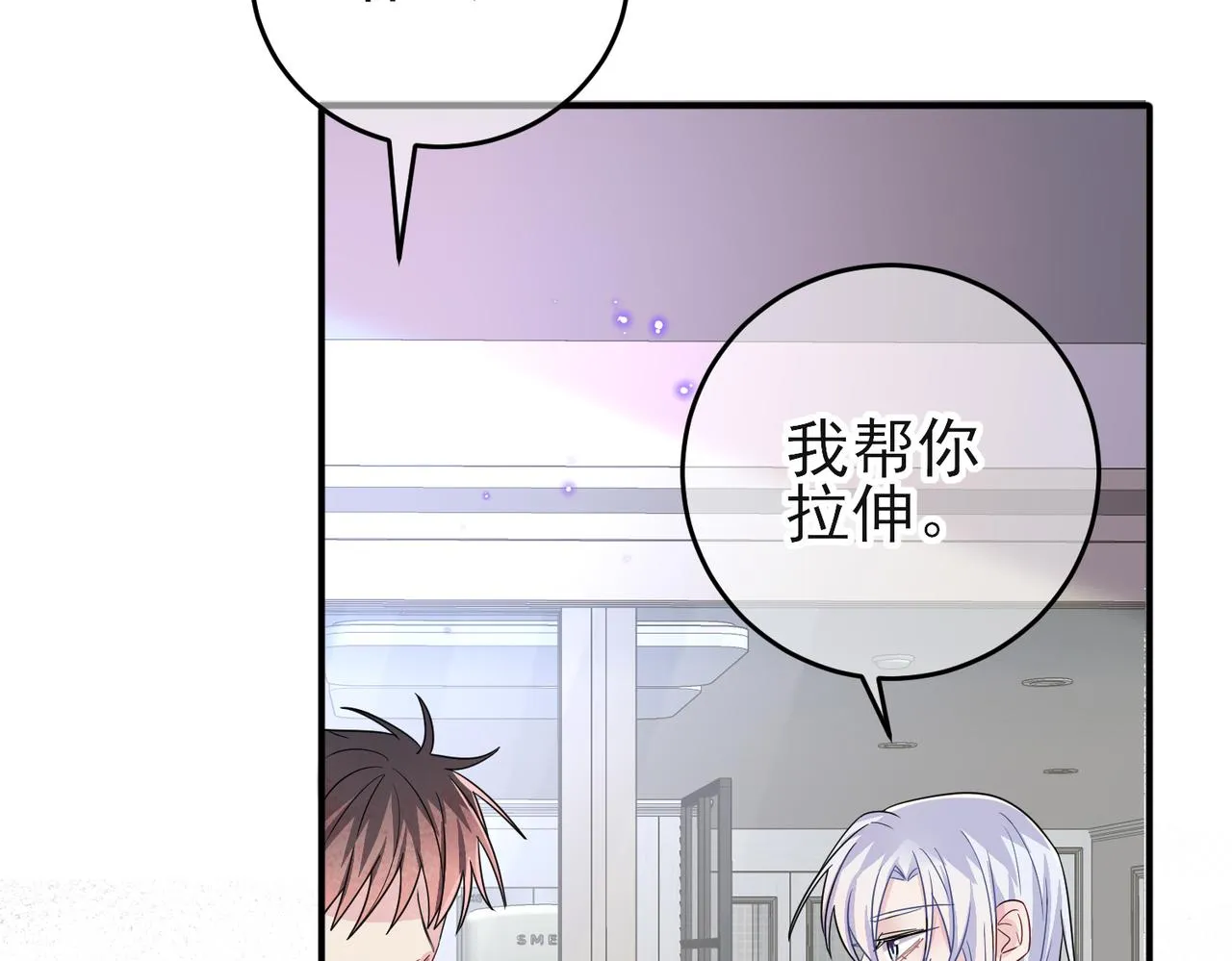 第44话 帮你拉伸 第47页