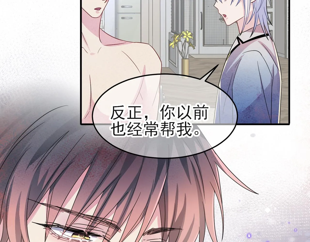 第44话 帮你拉伸 第48页