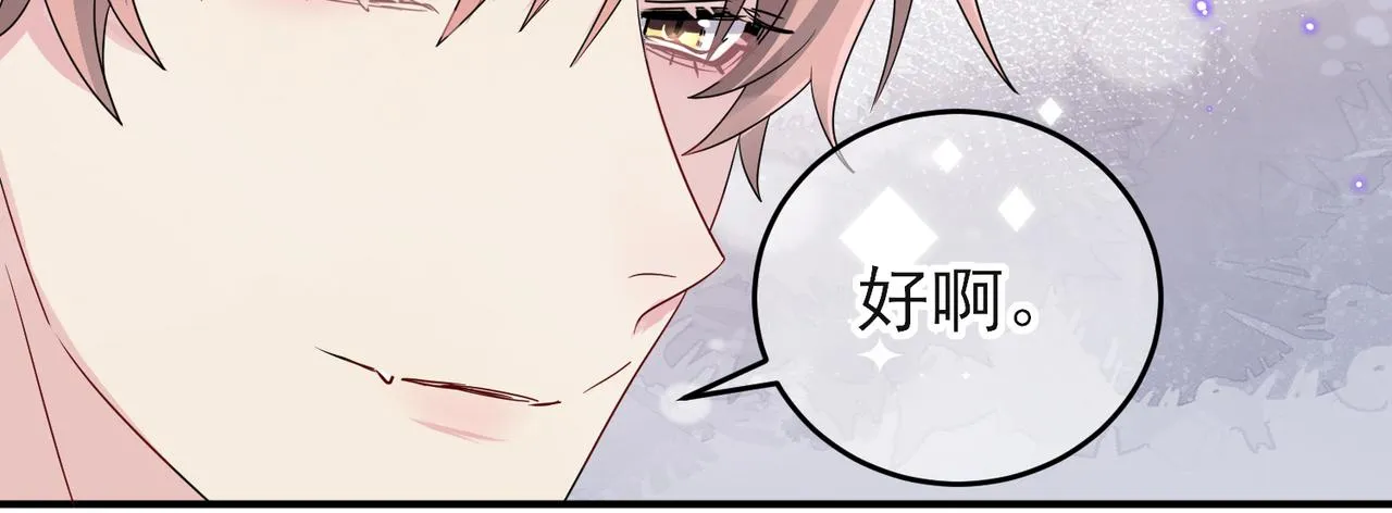 第44话 帮你拉伸 第49页