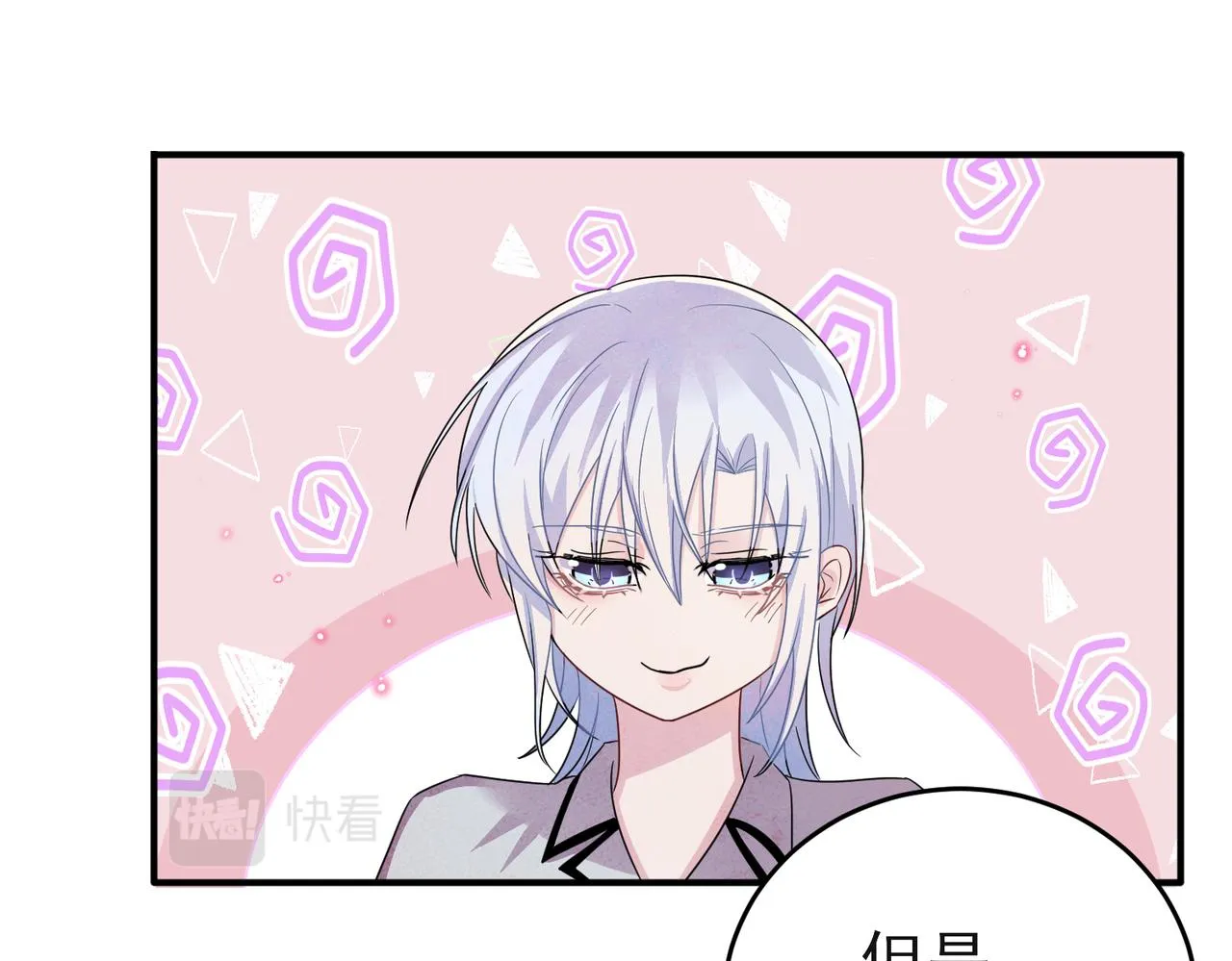 第44话 帮你拉伸 第50页