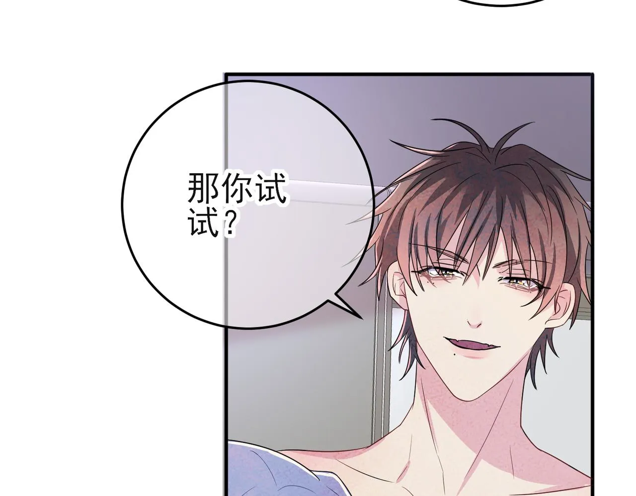 第44话 帮你拉伸 第54页