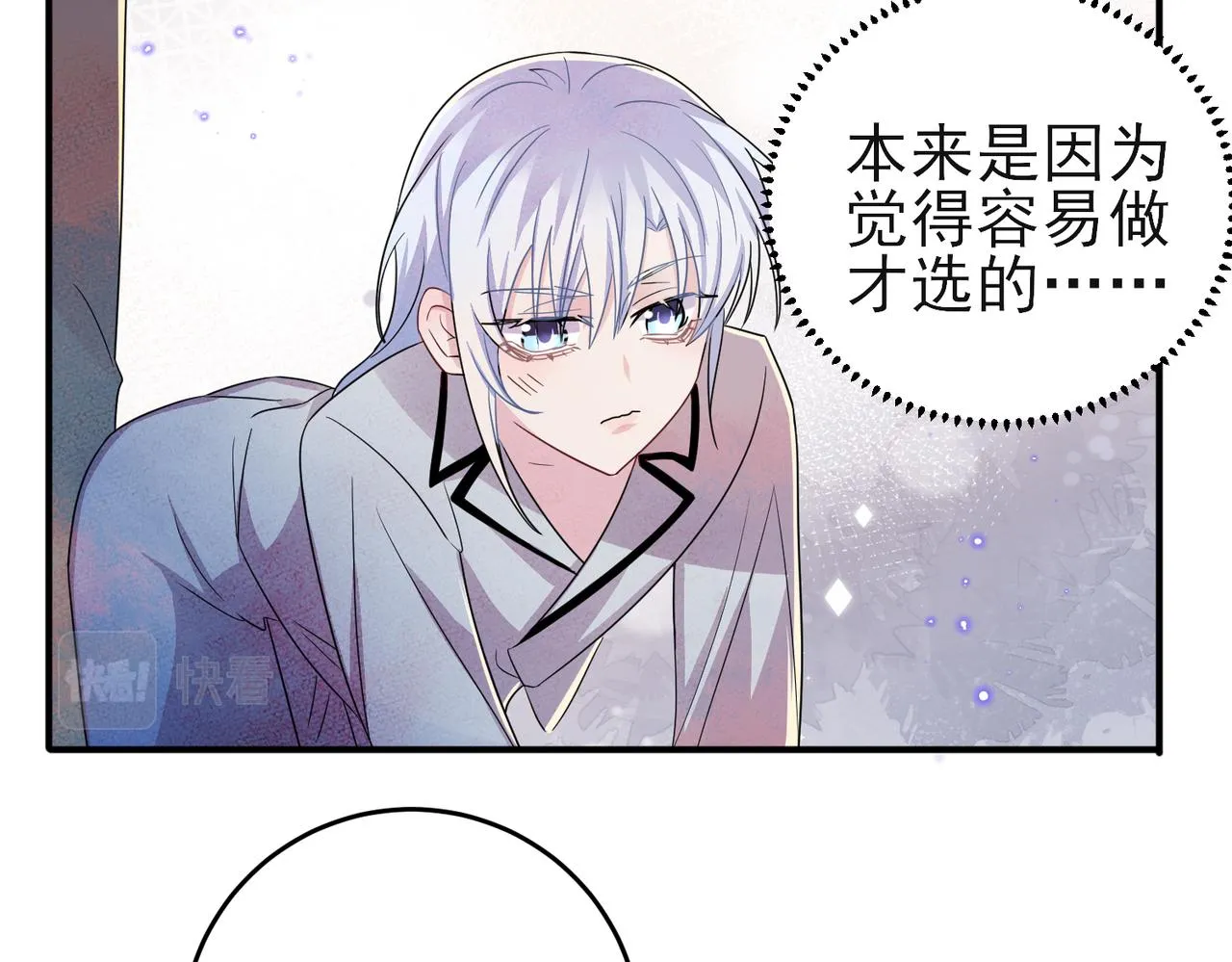 第44话 帮你拉伸 第61页