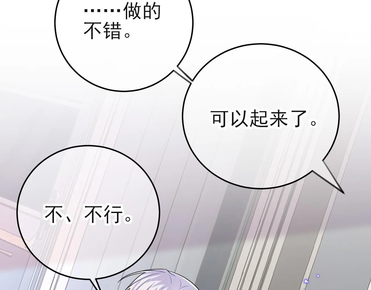 第44话 帮你拉伸 第62页