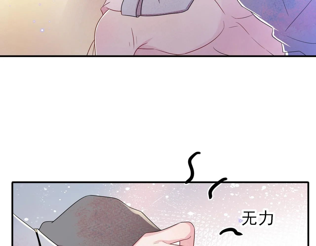 第44话 帮你拉伸 第70页