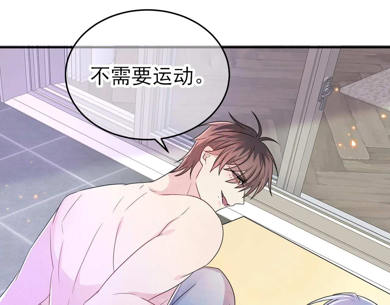 第44话 帮你拉伸 第75页