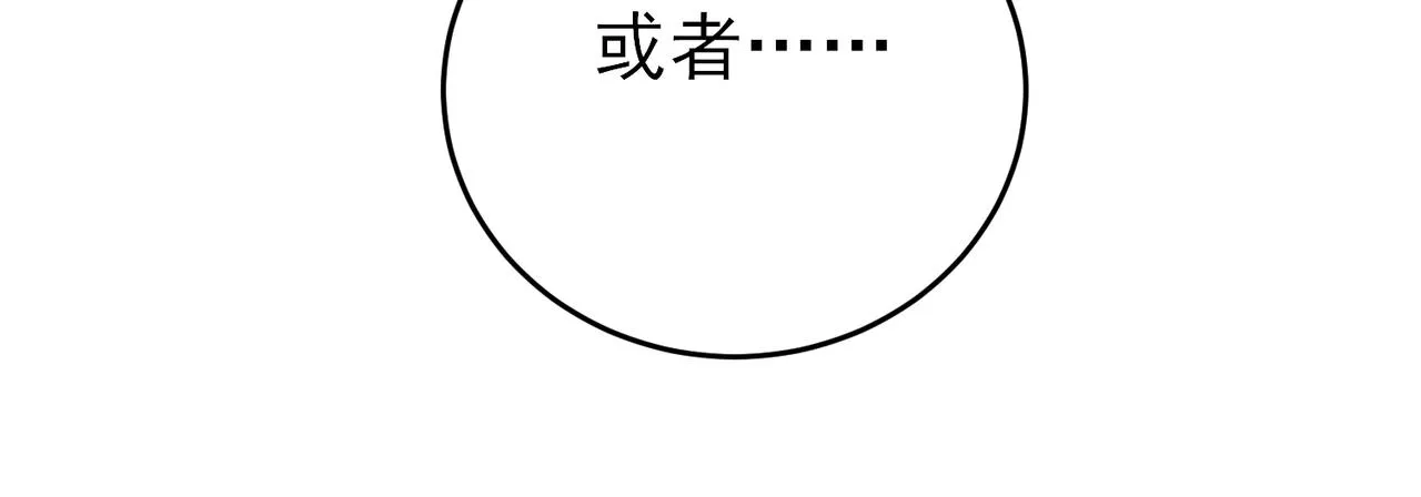 第44话 帮你拉伸 第78页
