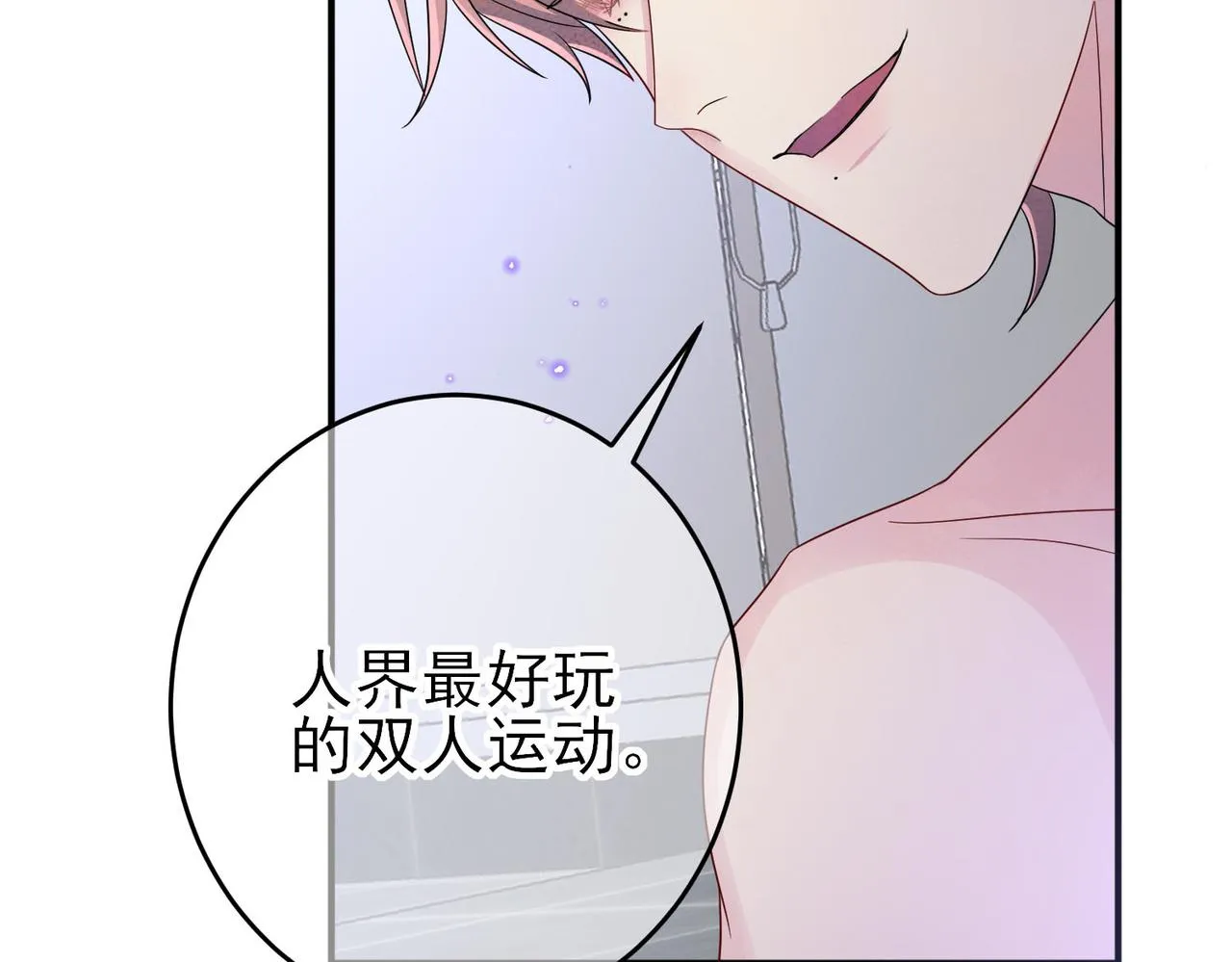 第44话 帮你拉伸 第83页