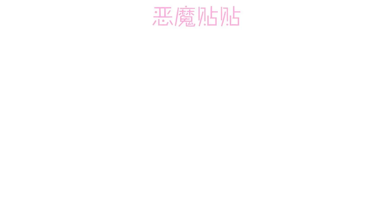 第44话 帮你拉伸 第89页