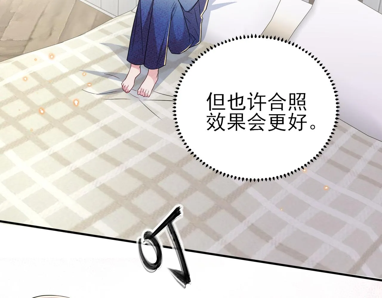 第43话 你舍不得他 第8页