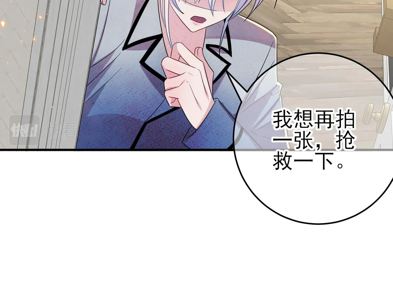 第43话 你舍不得他 第12页