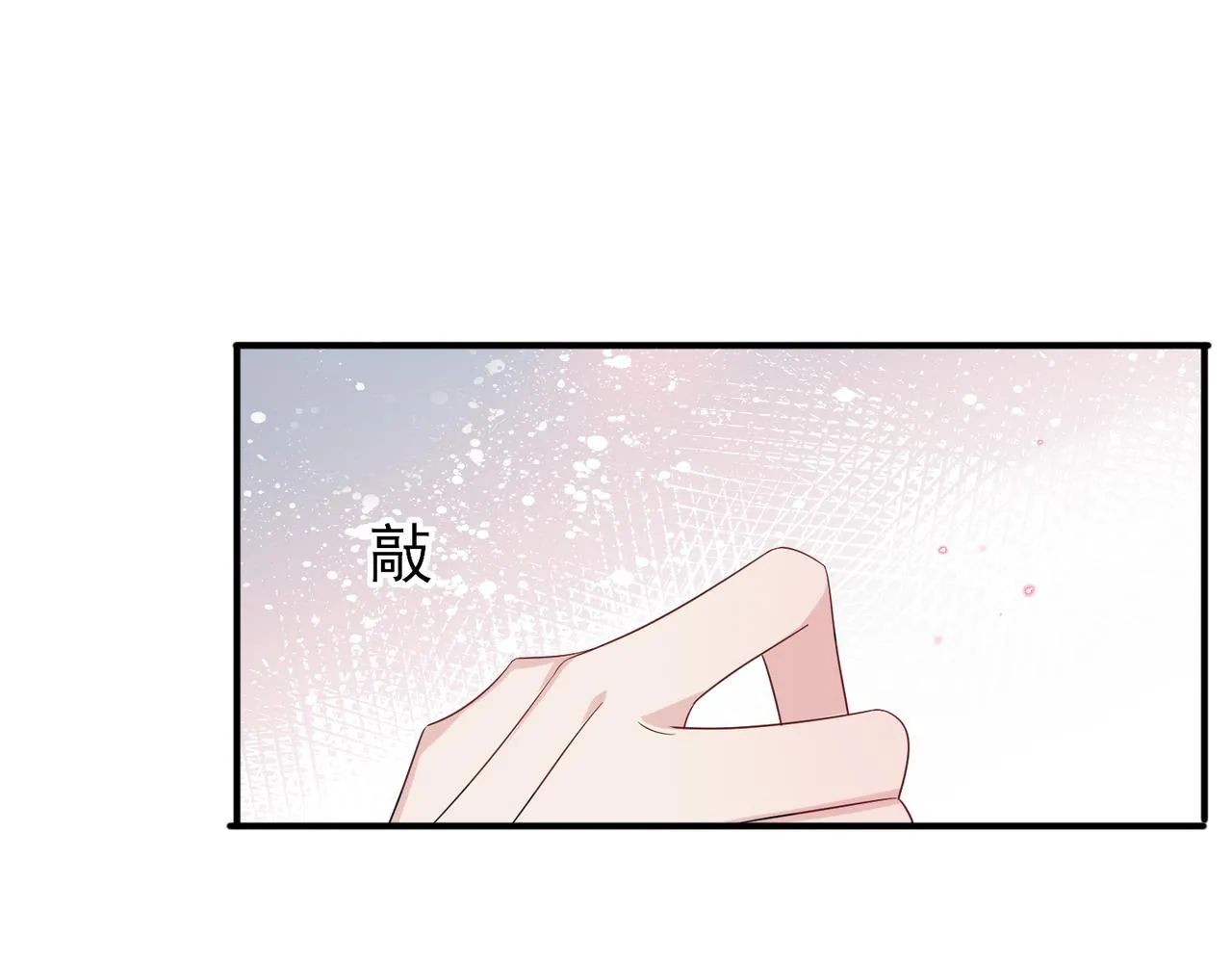 第43话 你舍不得他 第13页