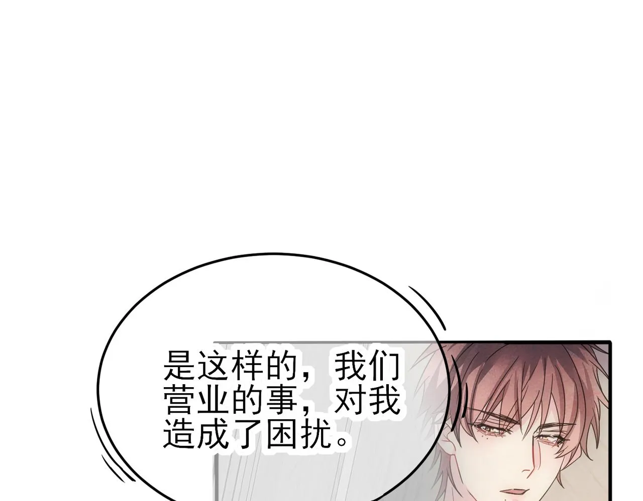第43话 你舍不得他 第14页