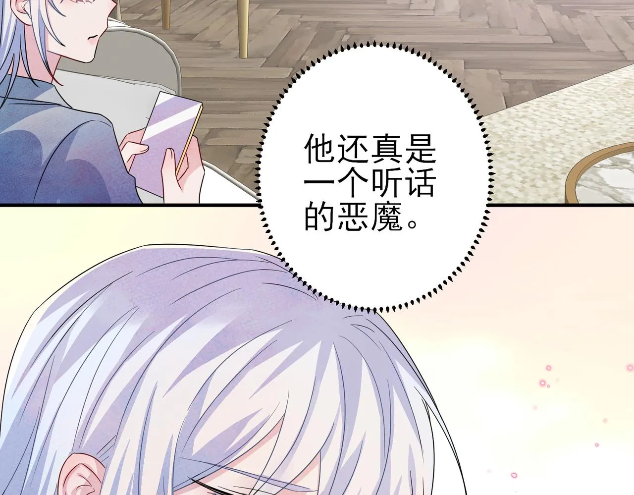 第43话 你舍不得他 第26页