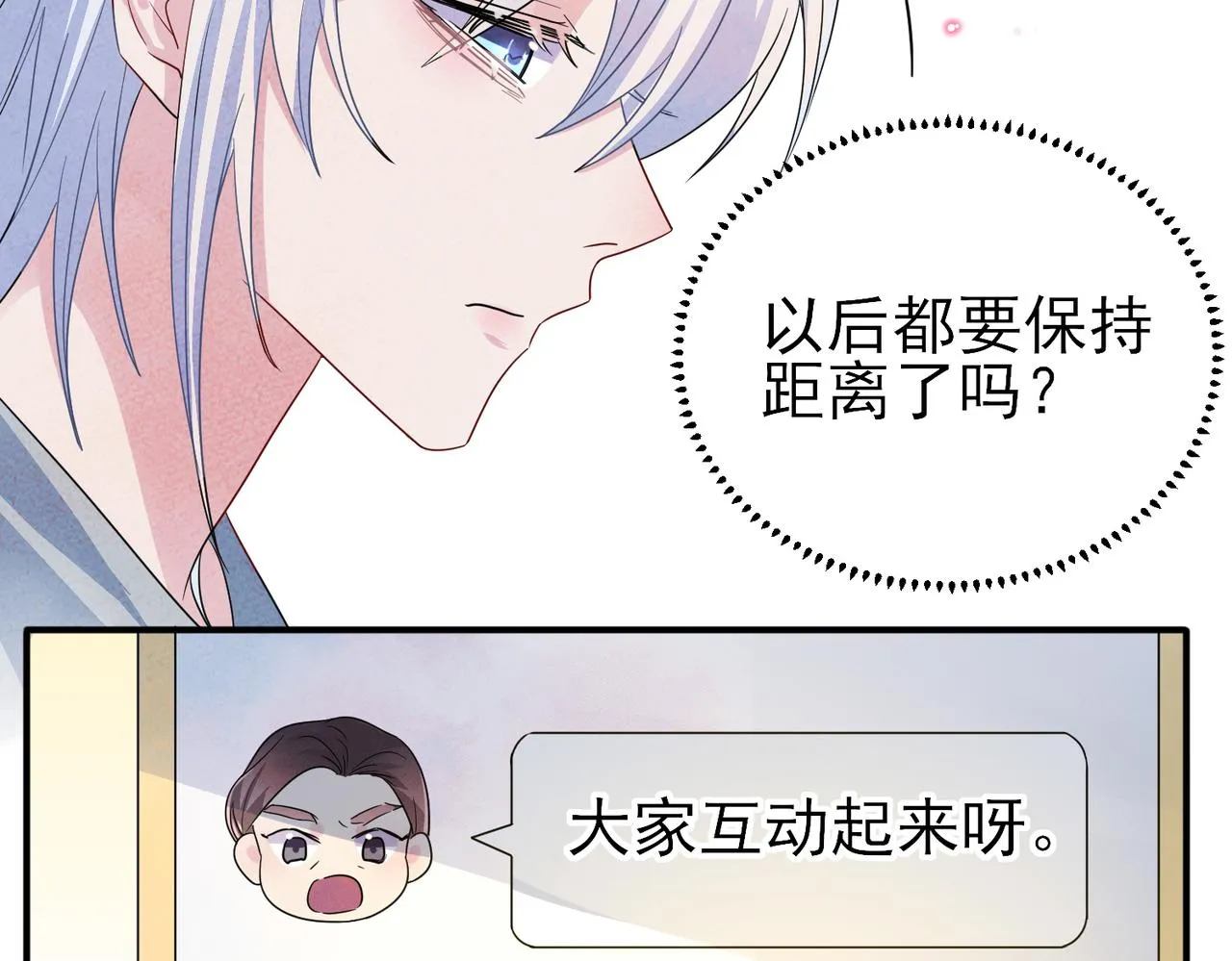 第43话 你舍不得他 第27页