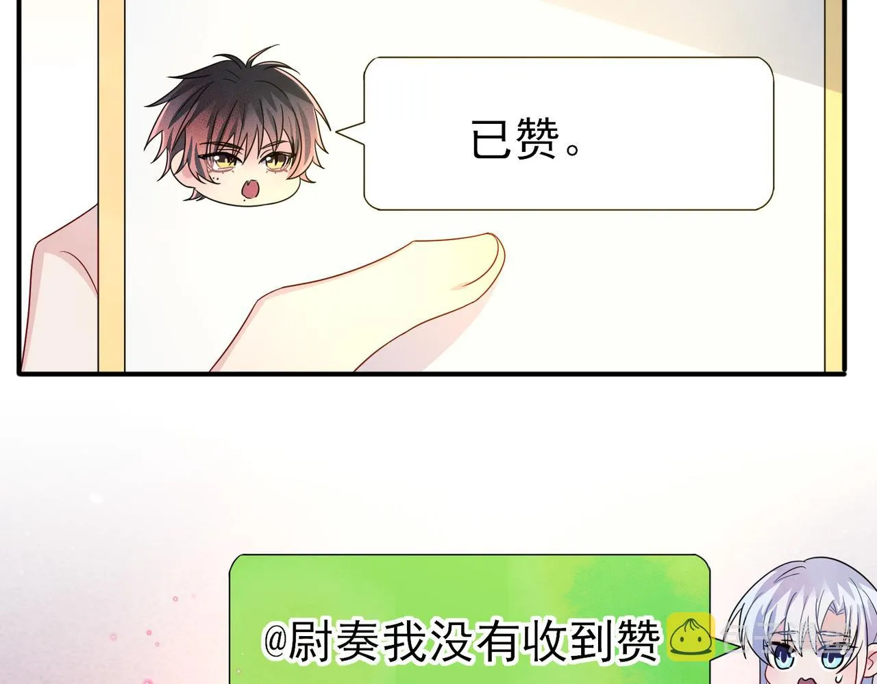 第43话 你舍不得他 第28页