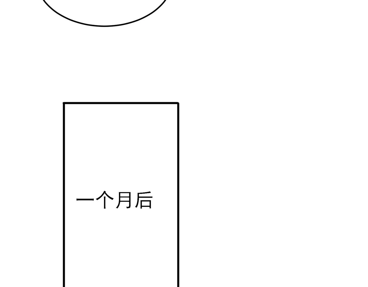 第43话 你舍不得他 第30页