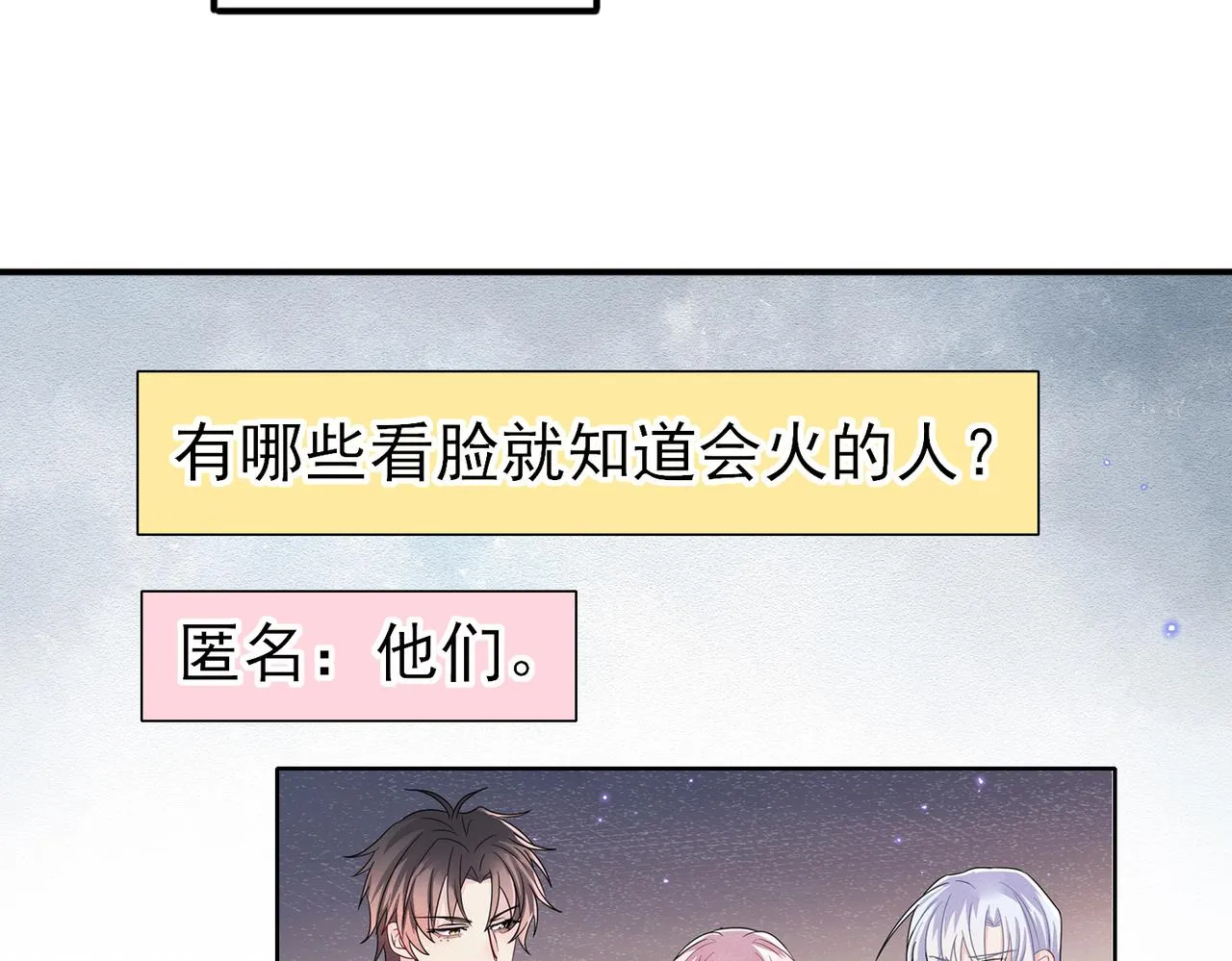 第43话 你舍不得他 第31页