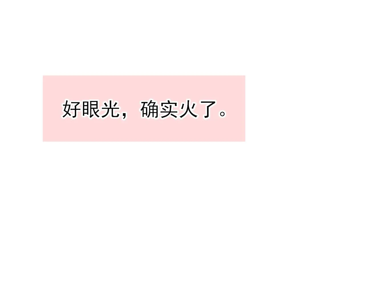 第43话 你舍不得他 第33页