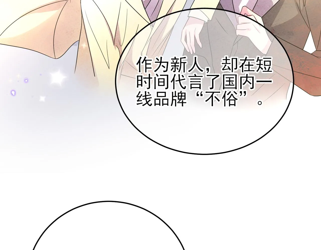 第43话 你舍不得他 第36页