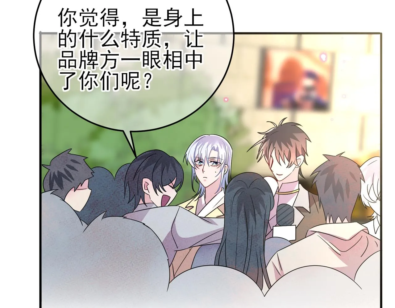 第43话 你舍不得他 第37页