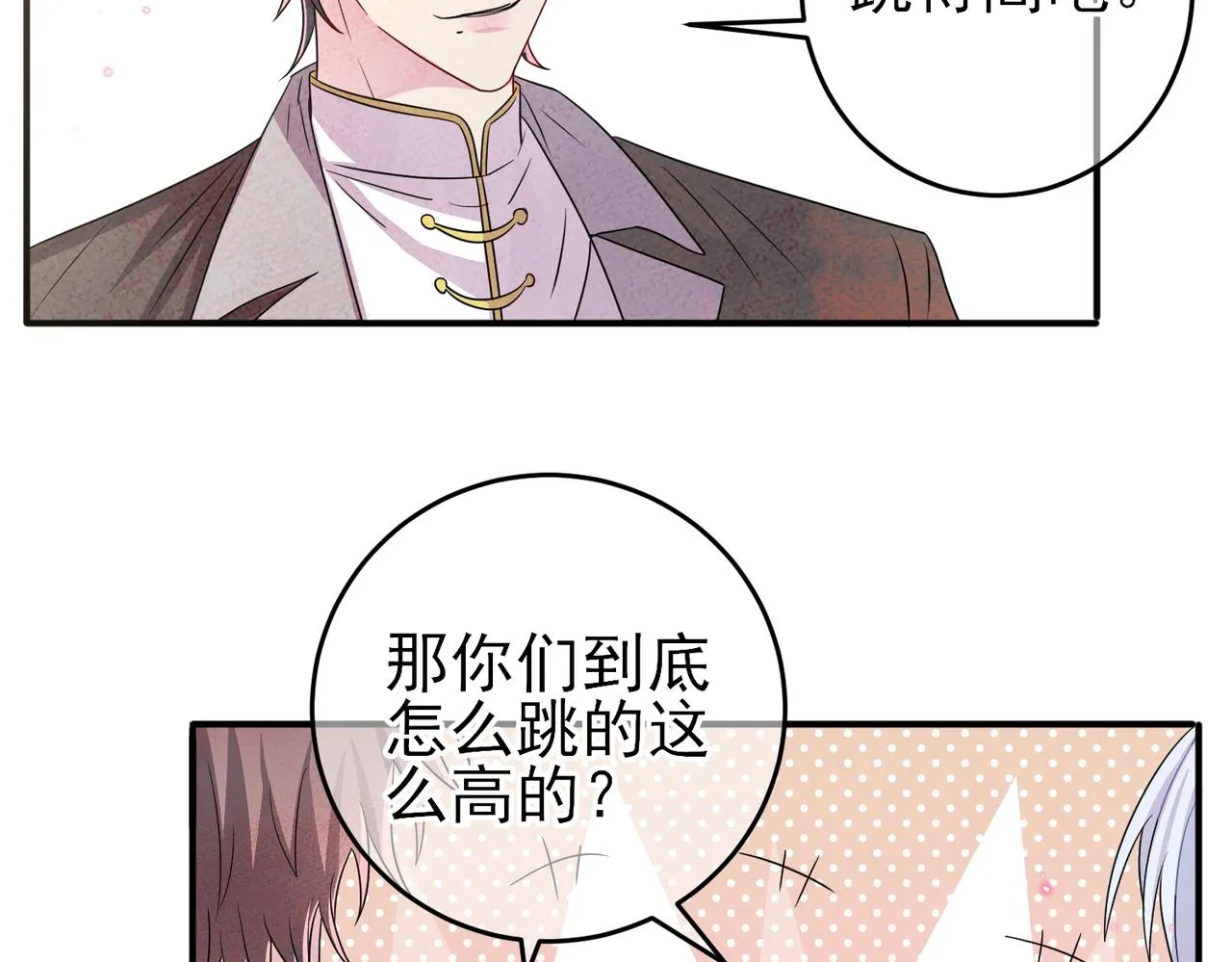 第43话 你舍不得他 第39页