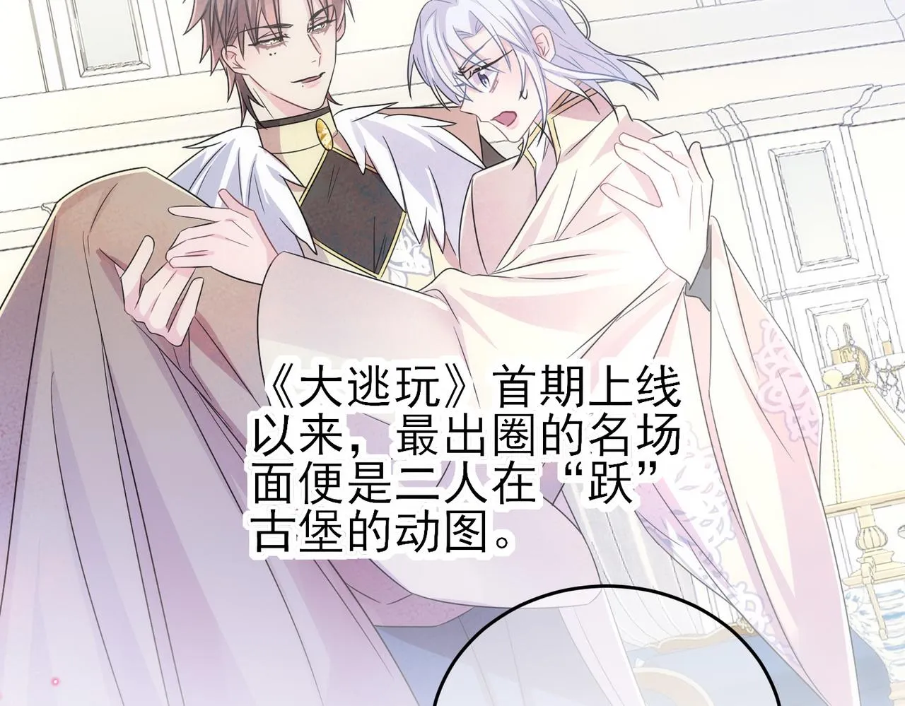 第43话 你舍不得他 第41页