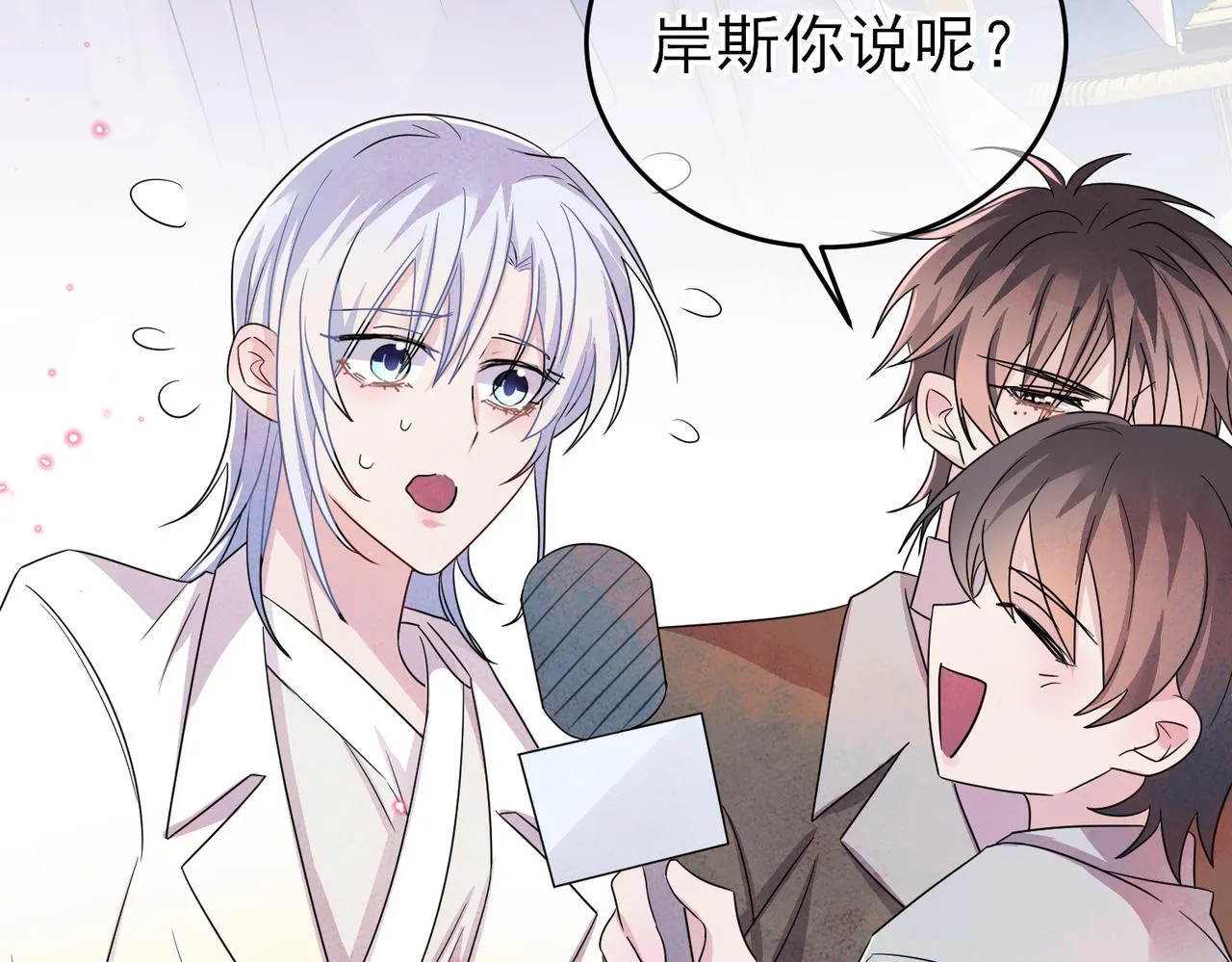 第43话 你舍不得他 第42页