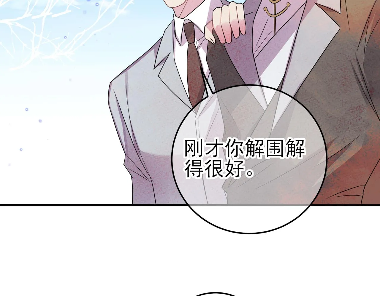 第43话 你舍不得他 第51页