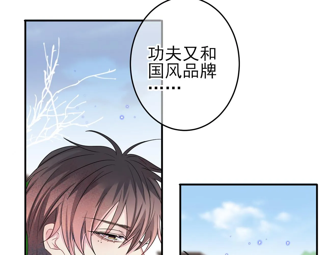第43话 你舍不得他 第52页