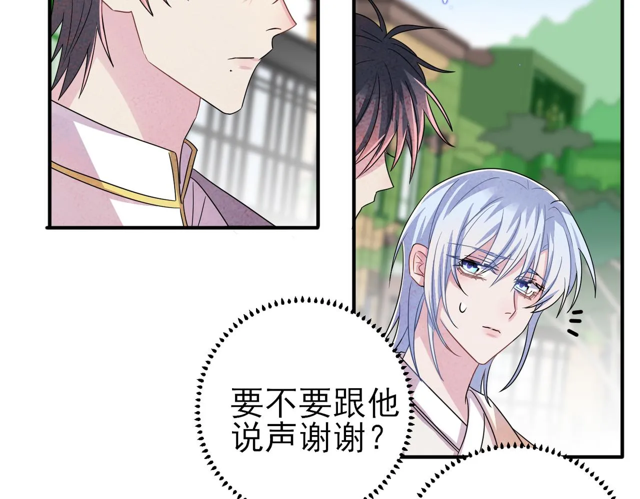 第43话 你舍不得他 第53页