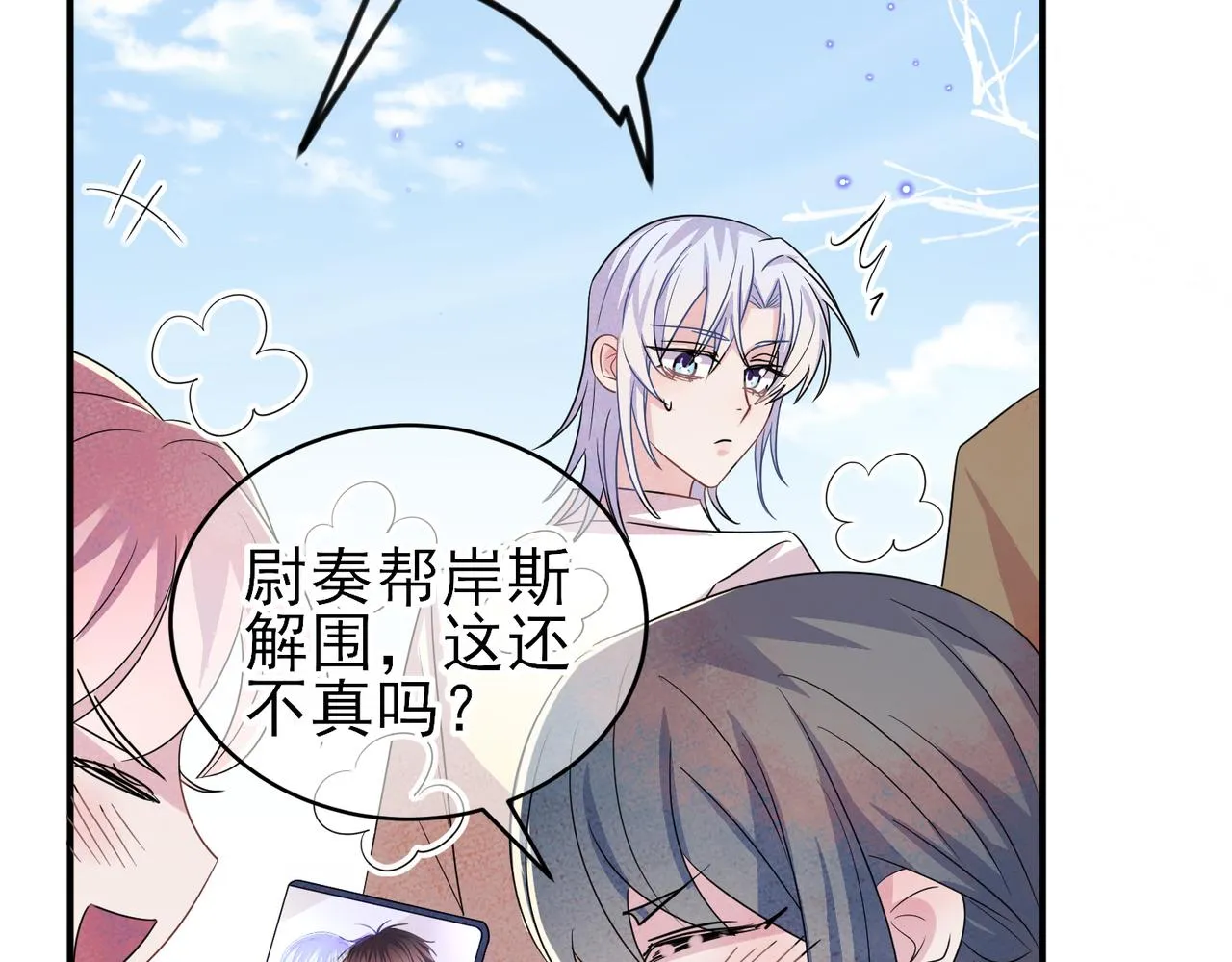 第43话 你舍不得他 第55页