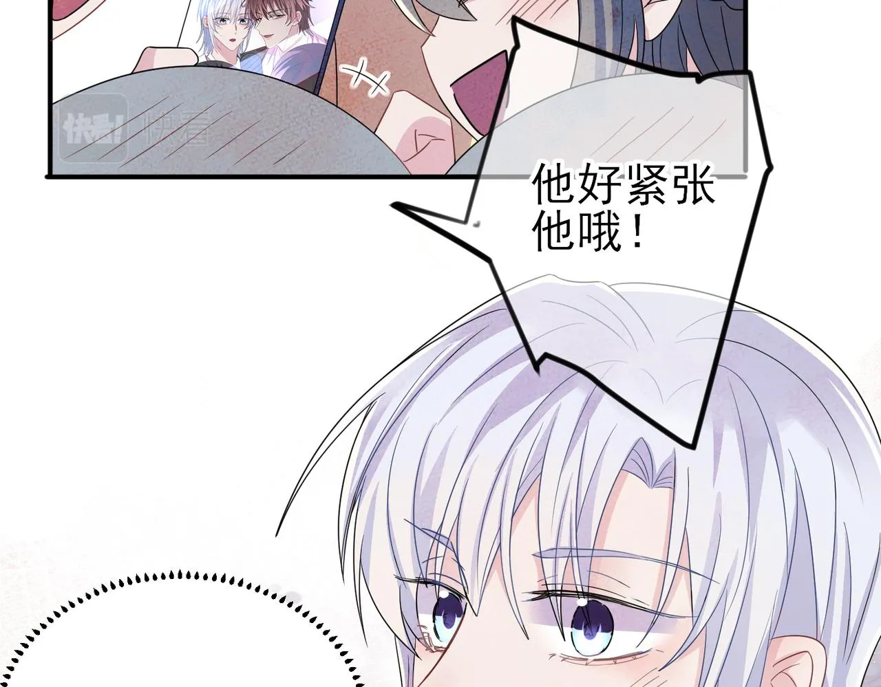 第43话 你舍不得他 第56页