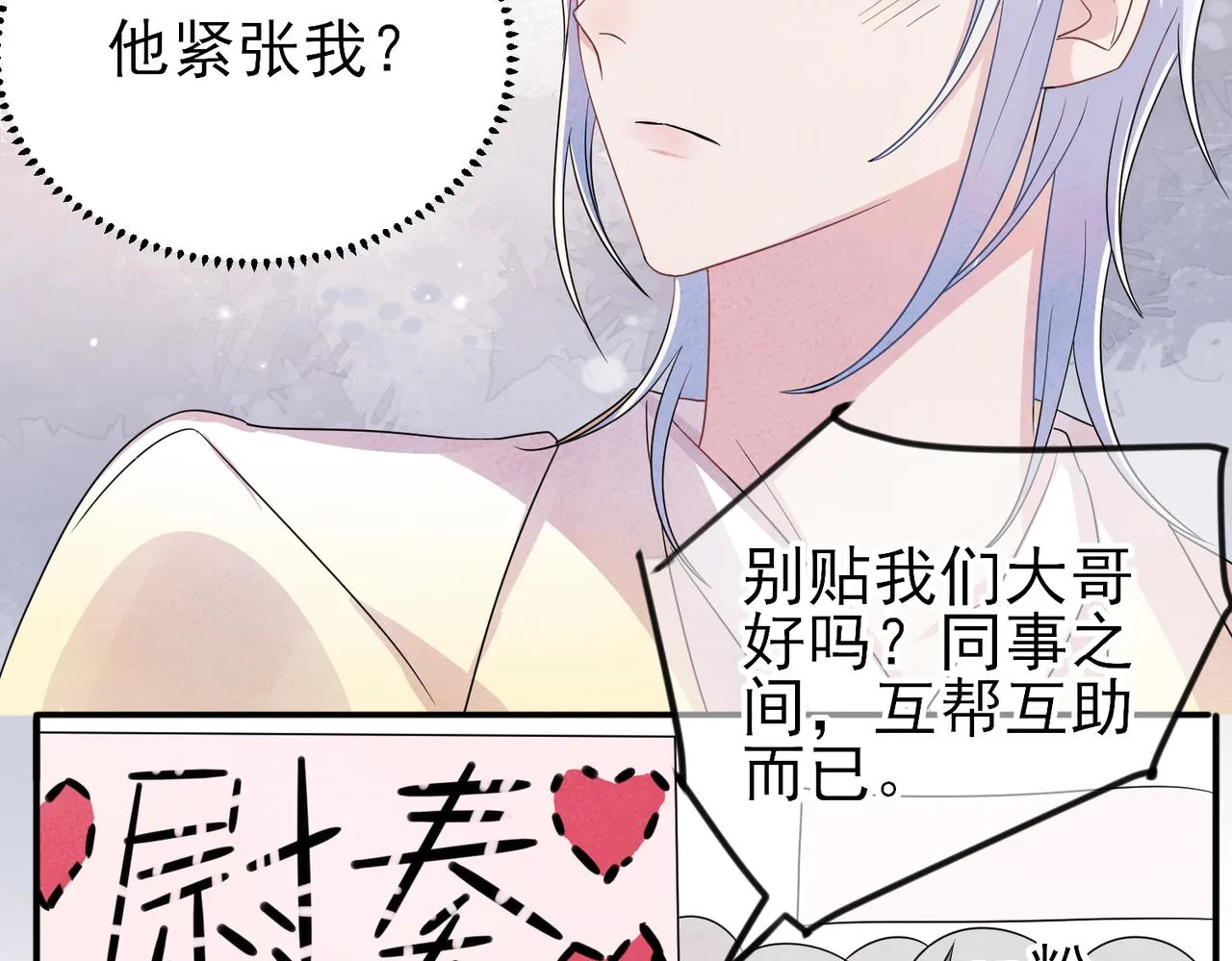 第43话 你舍不得他 第57页