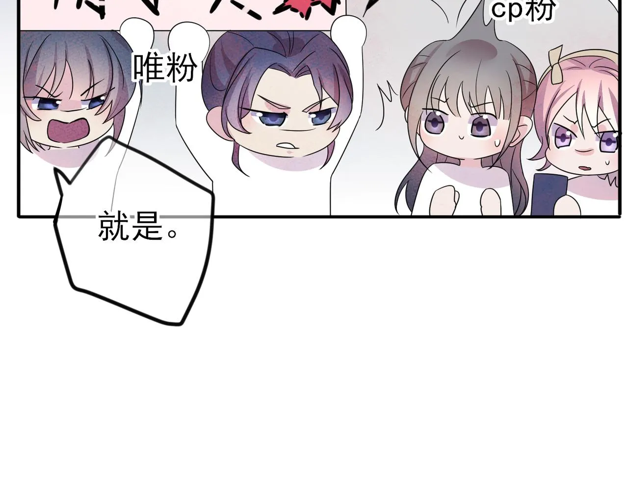 第43话 你舍不得他 第58页