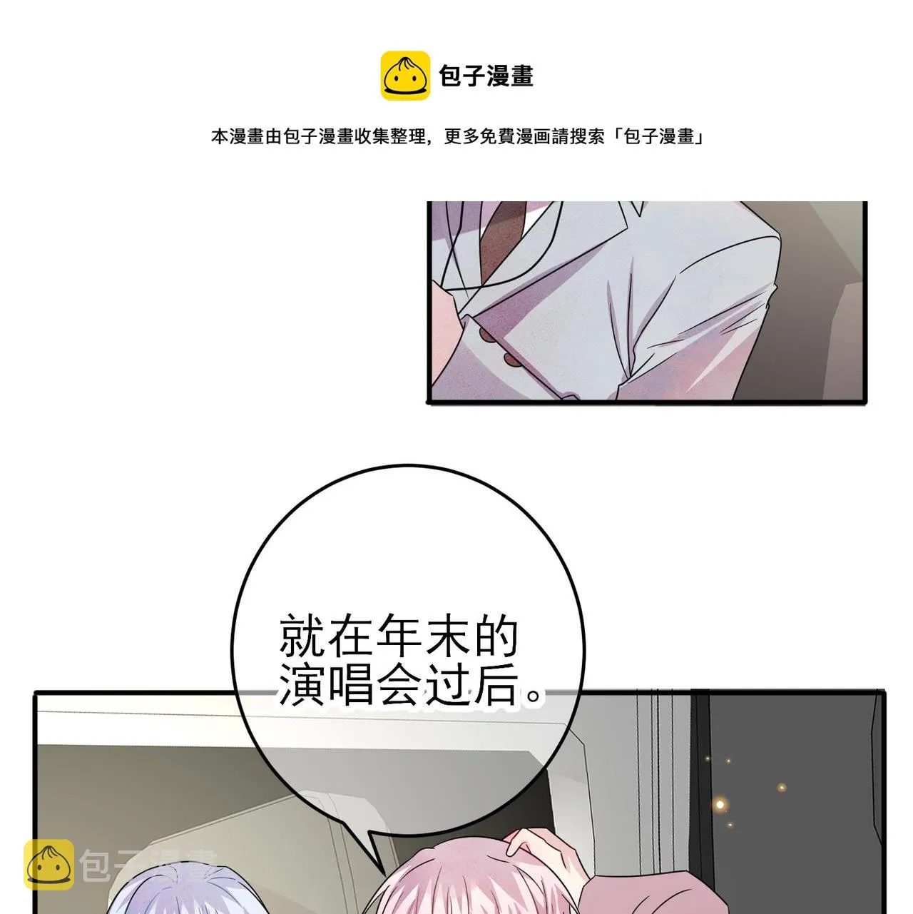 第43话 你舍不得他 第62页