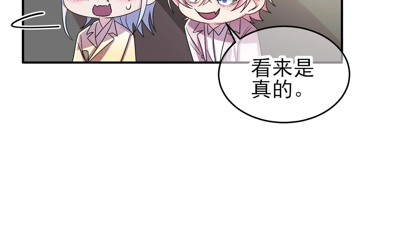 第43话 你舍不得他 第73页