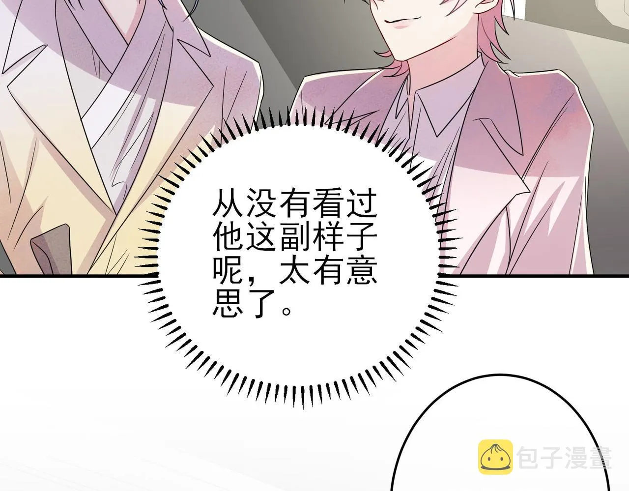 第43话 你舍不得他 第75页