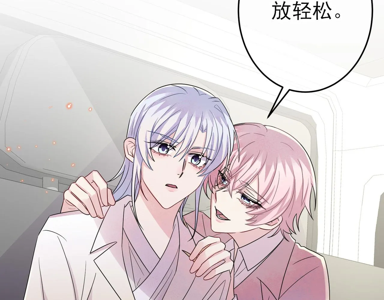 第43话 你舍不得他 第76页