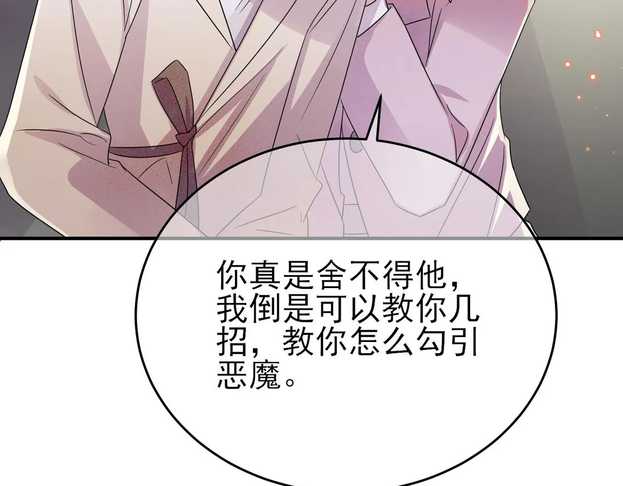 第43话 你舍不得他 第77页