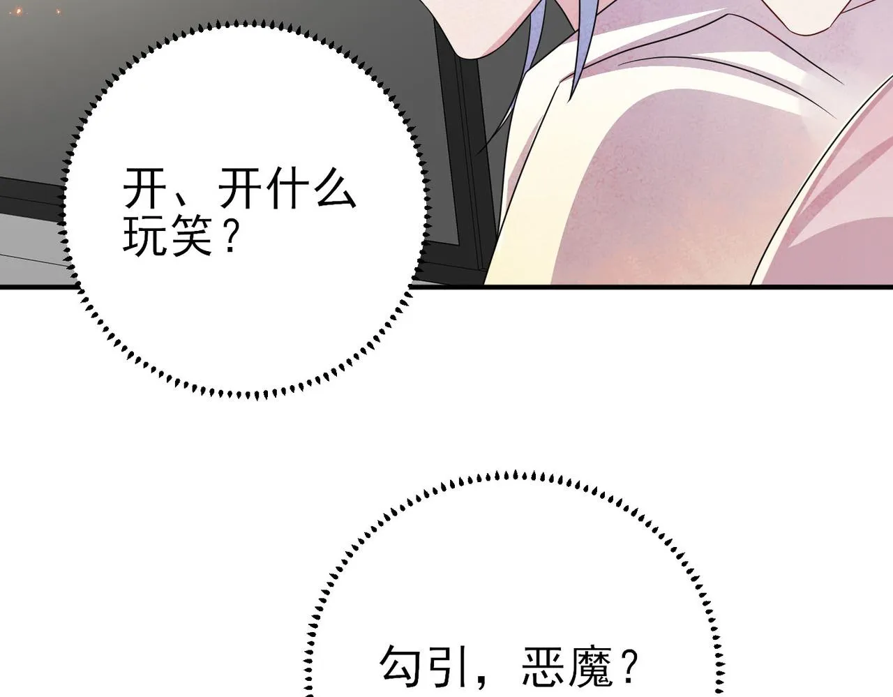 第43话 你舍不得他 第79页