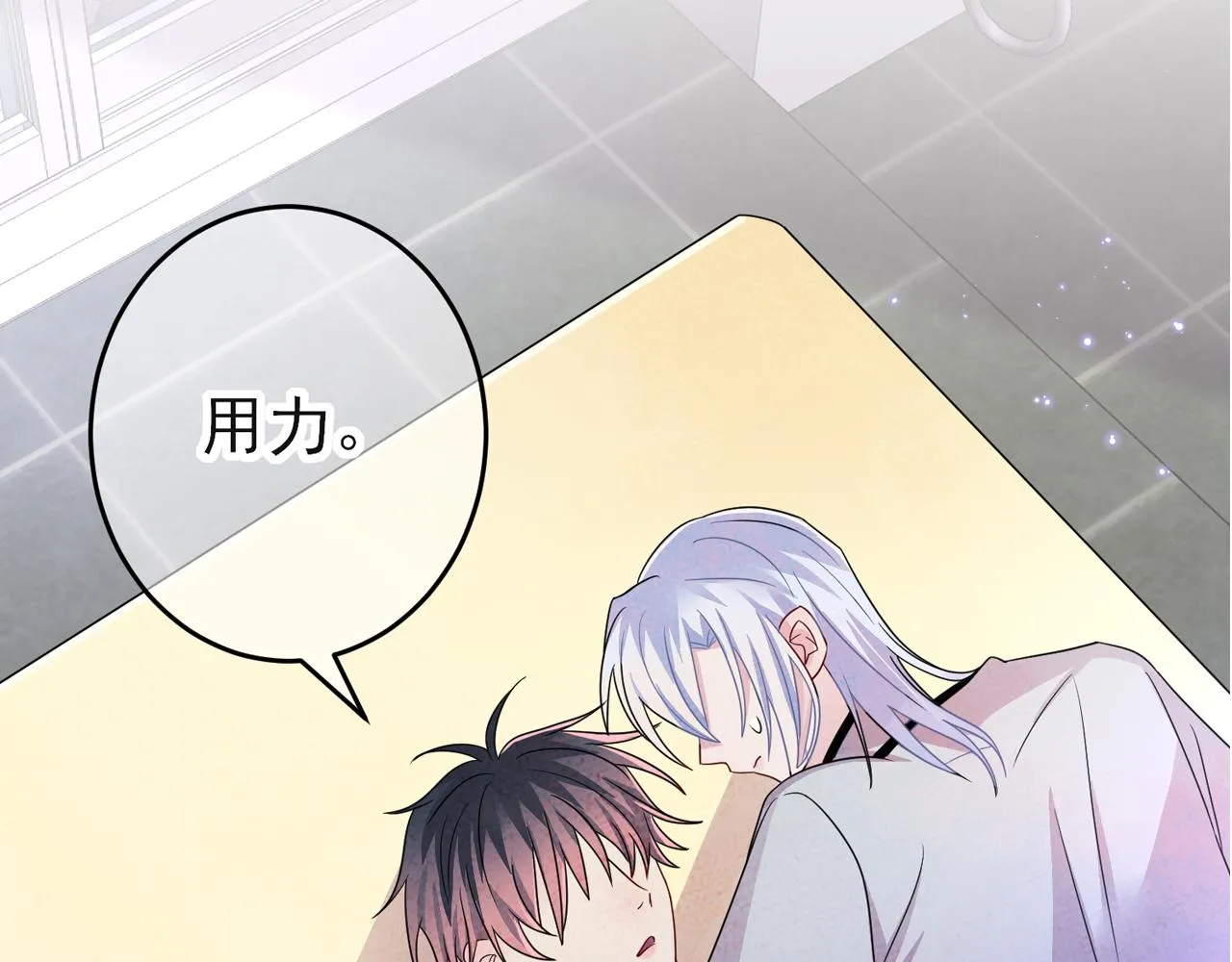 第43话 你舍不得他 第82页