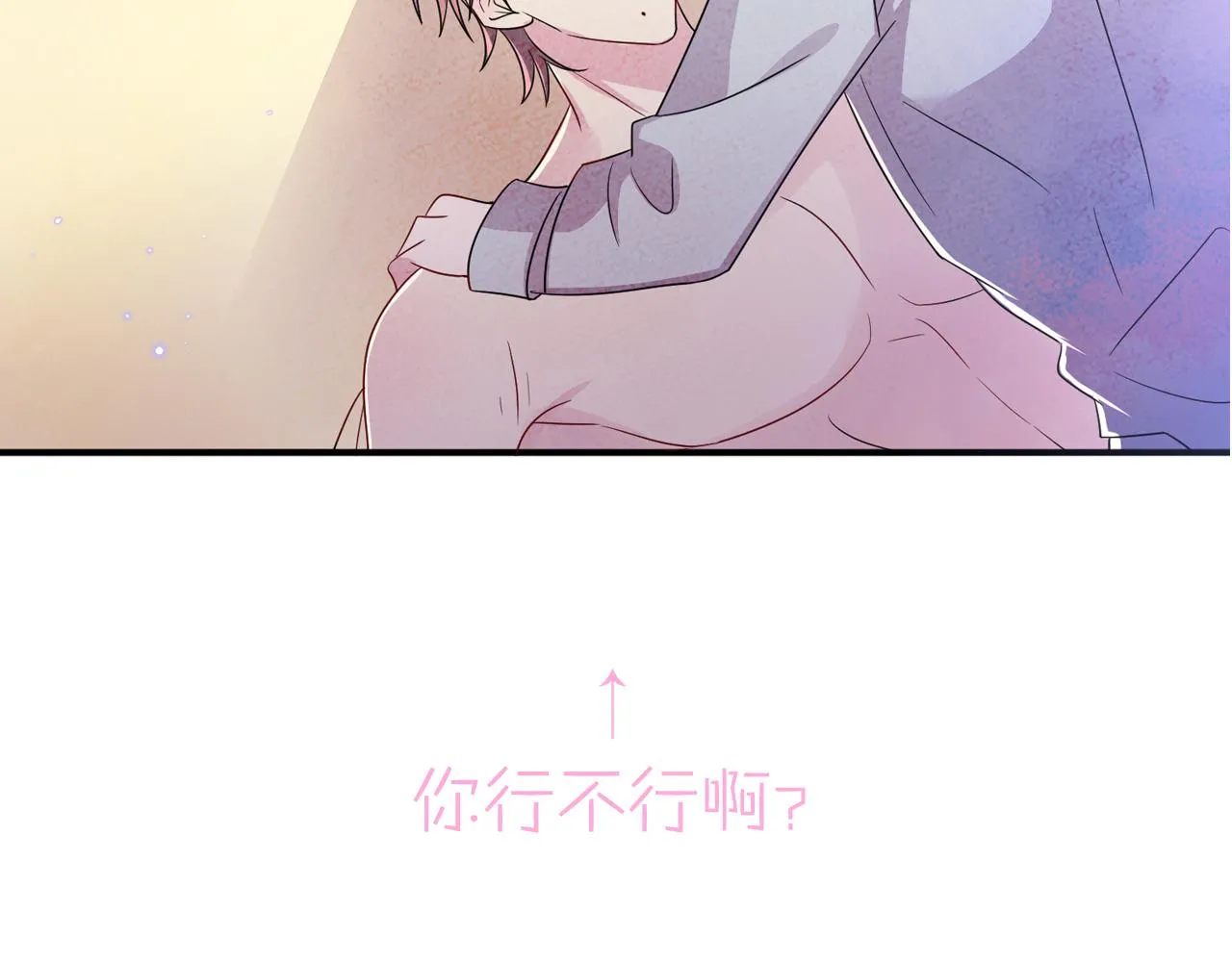 第43话 你舍不得他 第83页