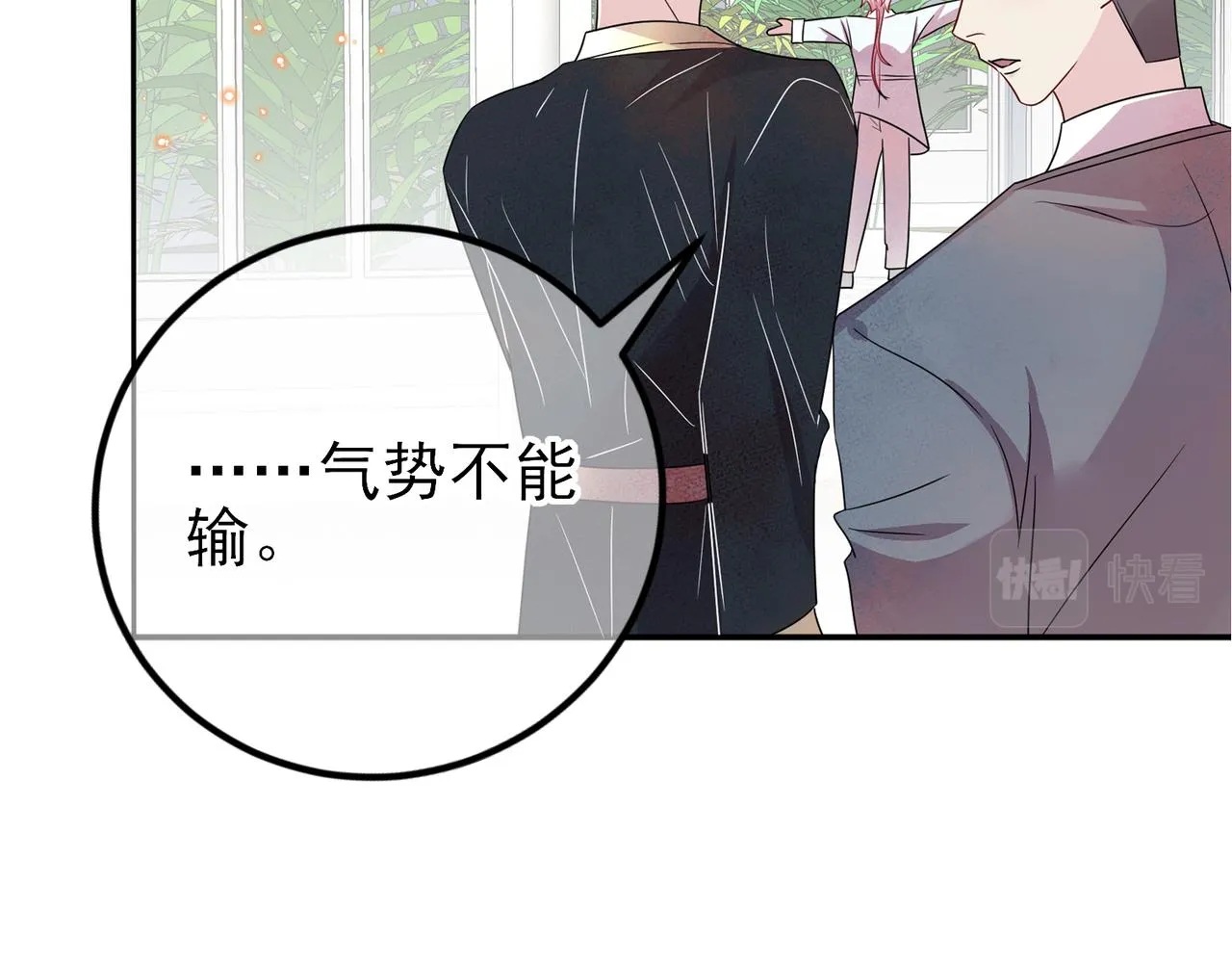 第42话 恶魔的诡计 第6页
