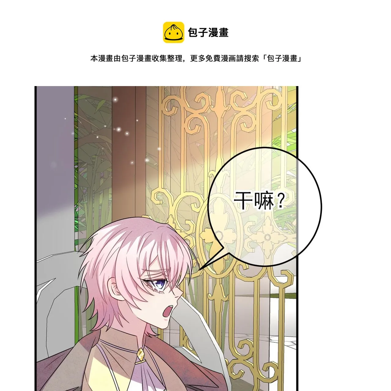 第42话 恶魔的诡计 第12页