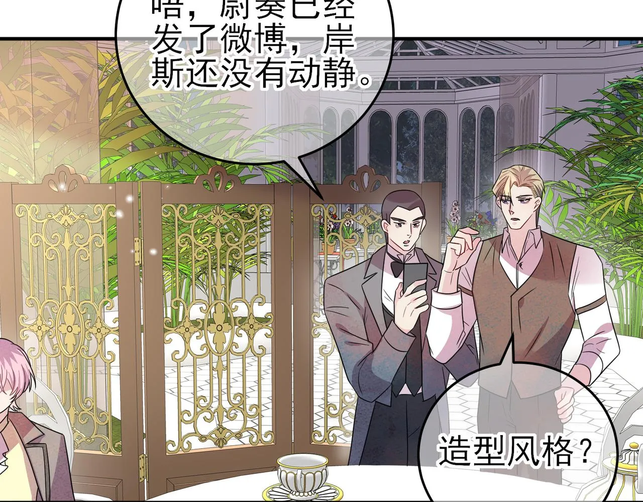 第42话 恶魔的诡计 第15页