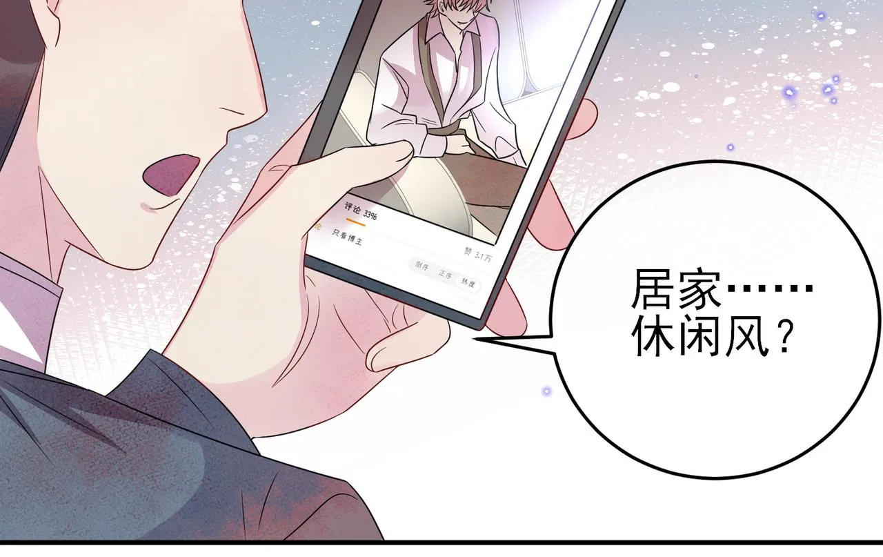 第42话 恶魔的诡计 第17页
