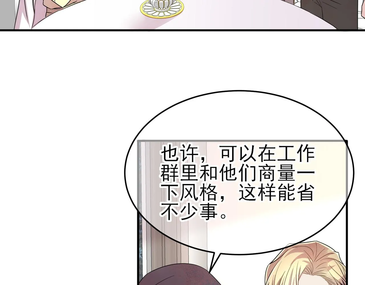 第42话 恶魔的诡计 第19页